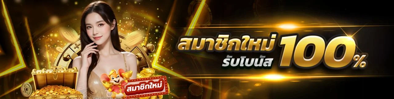 INFINS รวมสล็อต คาสิโนสด และเกมไพ่ในเว็บเดียว