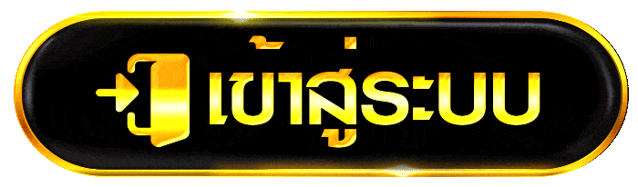 INFINS login เข้าสู่ระบบ สมัครสมาชิกเว็บเกมออนไลน์